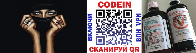 Купить закладки  Томари  Кодеиновый сироп Lean напиток Lean (лин) 