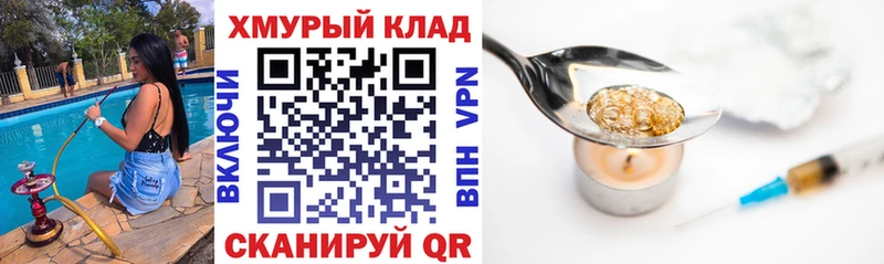 ГЕРОИН герыч  Купить закладки  Томари 
