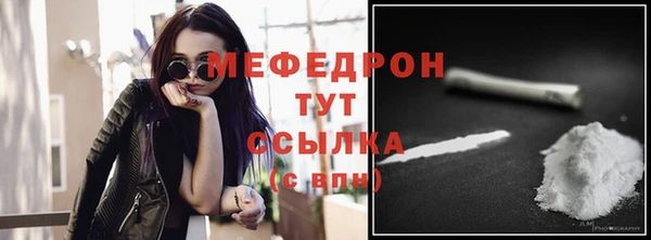 мефедрон мука Беломорск