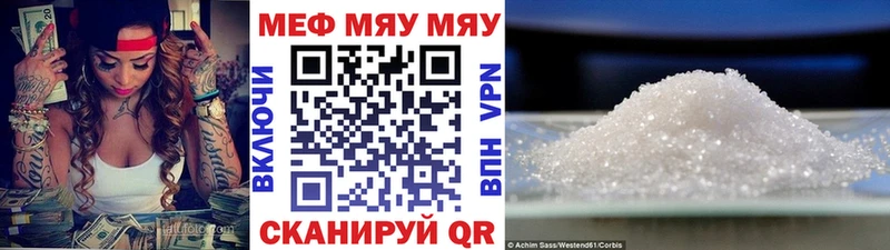 МЕФ мука  Купить где  Томари 
