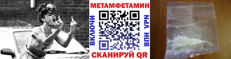 Купить Томари Метамфетамин мет